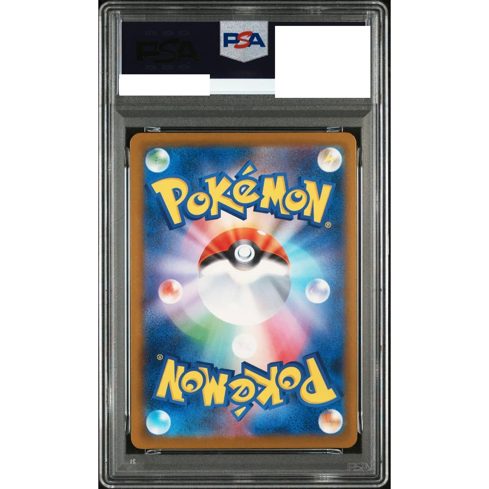 Pikachu — back
