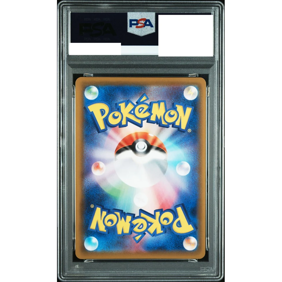 Sylveon VMAX HR: SA — back