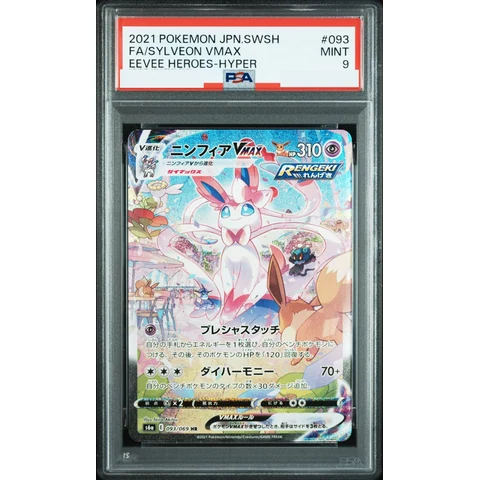 Sylveon VMAX HR: SA — front