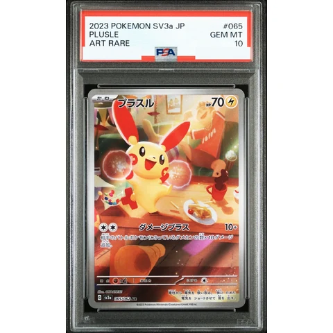 Plusle AR — front