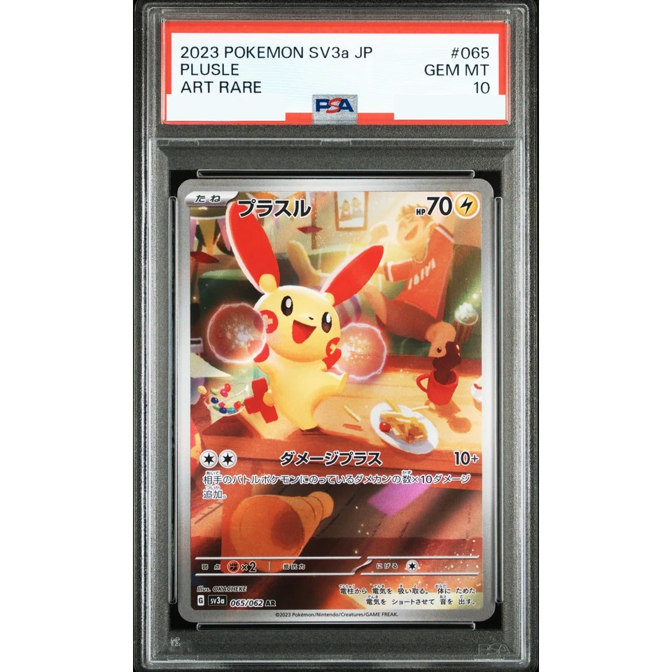 Plusle AR — front