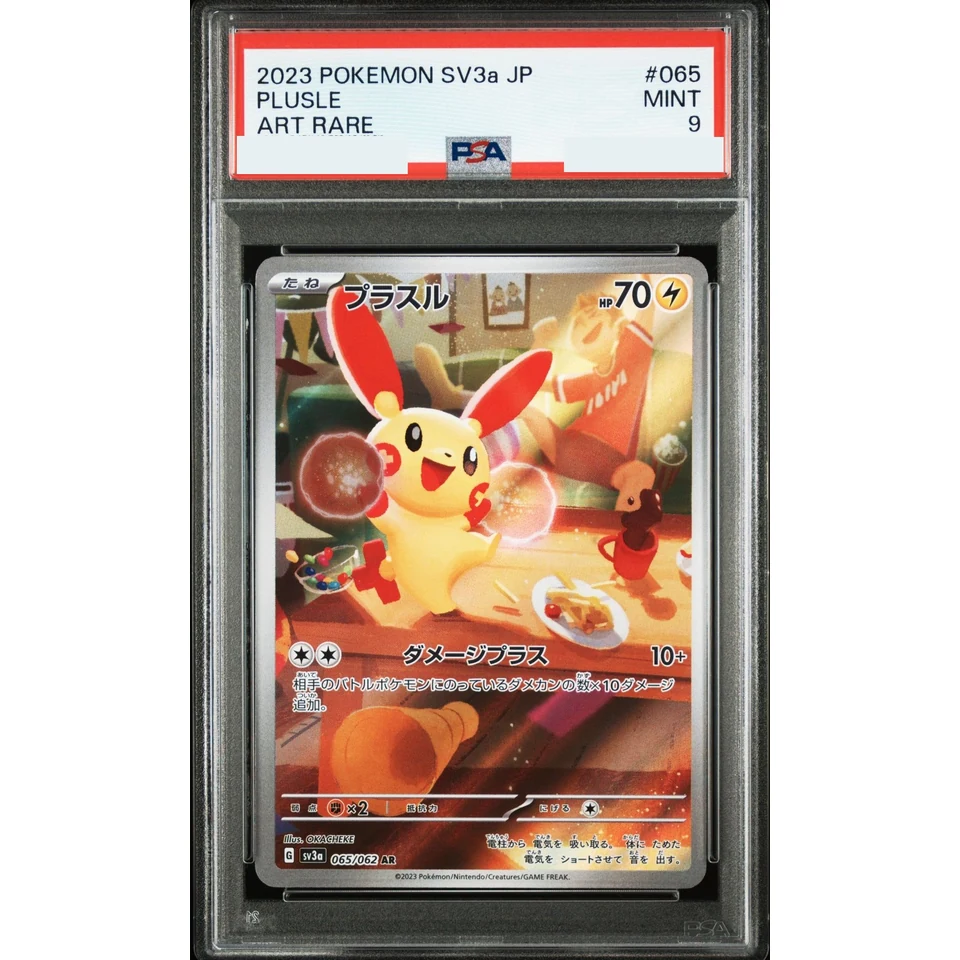Plusle AR — front
