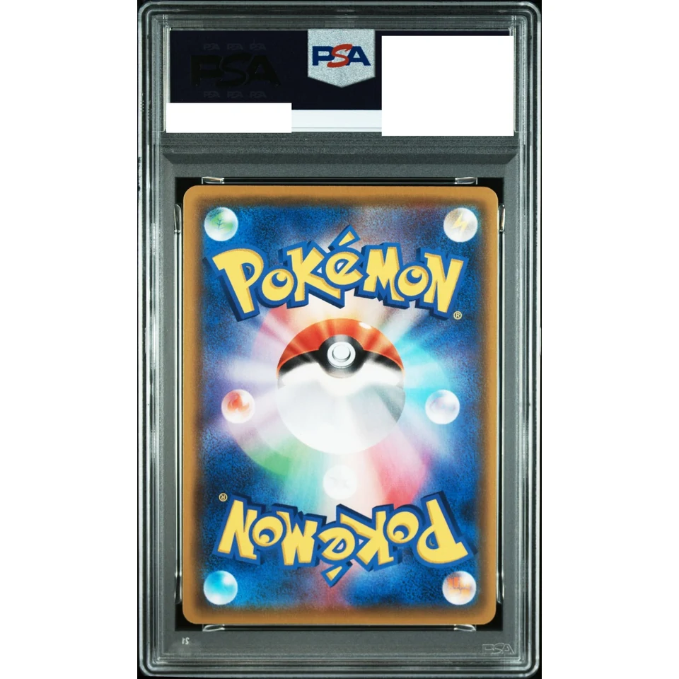 Pikachu V P — back