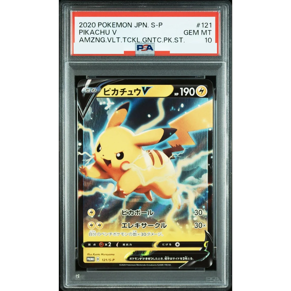 Pikachu V P — front