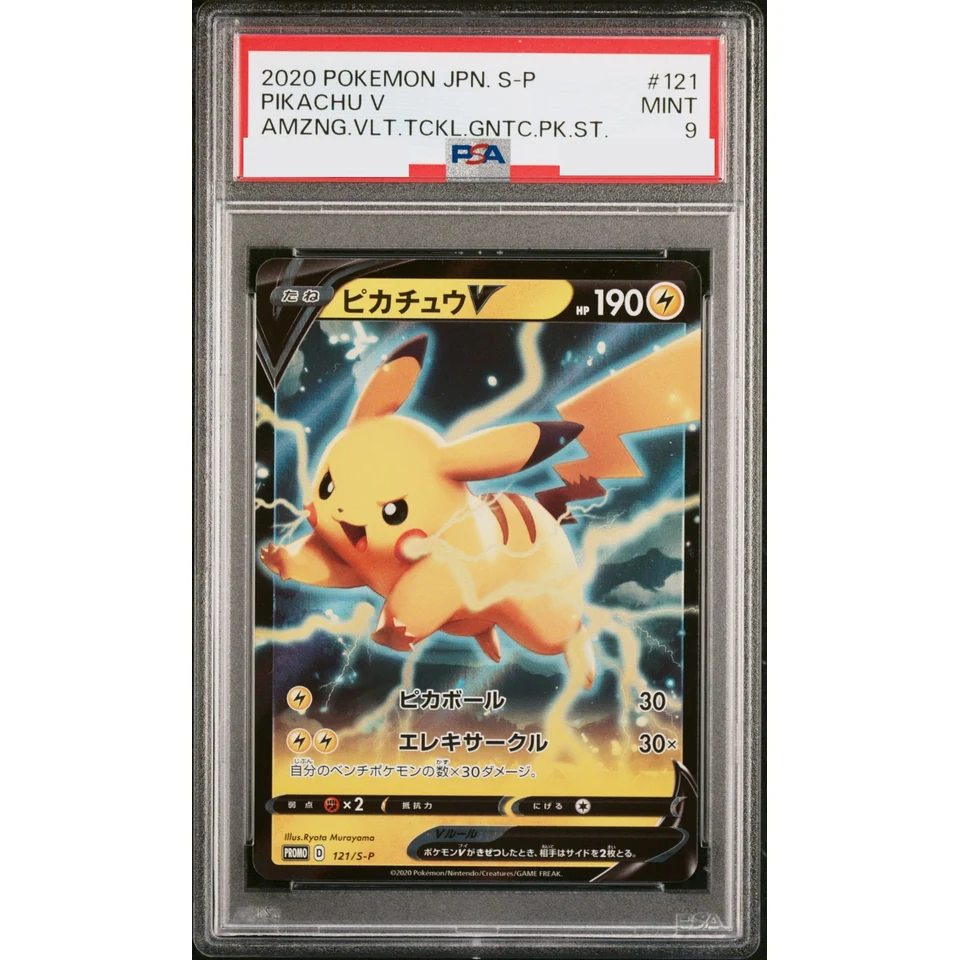 Pikachu V P — front