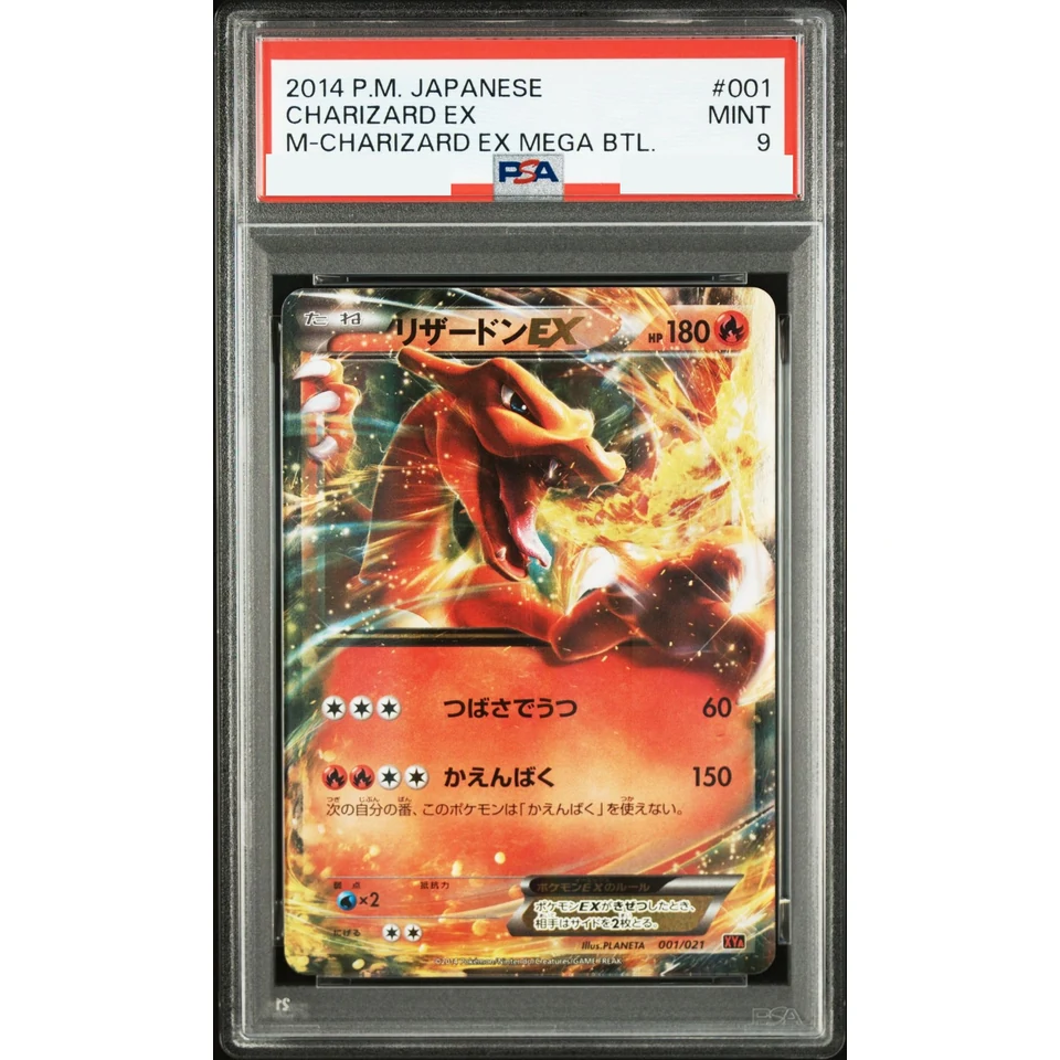 Charizard EX — front