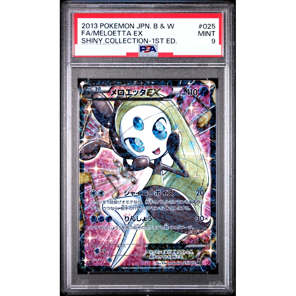 Meloetta EX SR :1ED — front