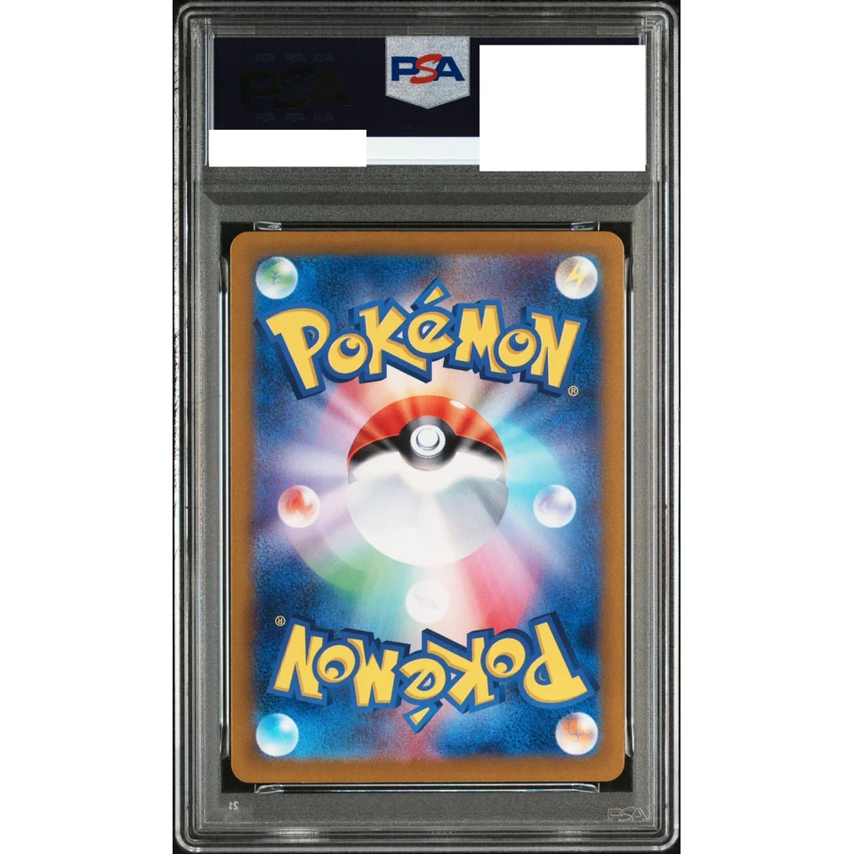 Pikachu C: Master Ball Mirror — back