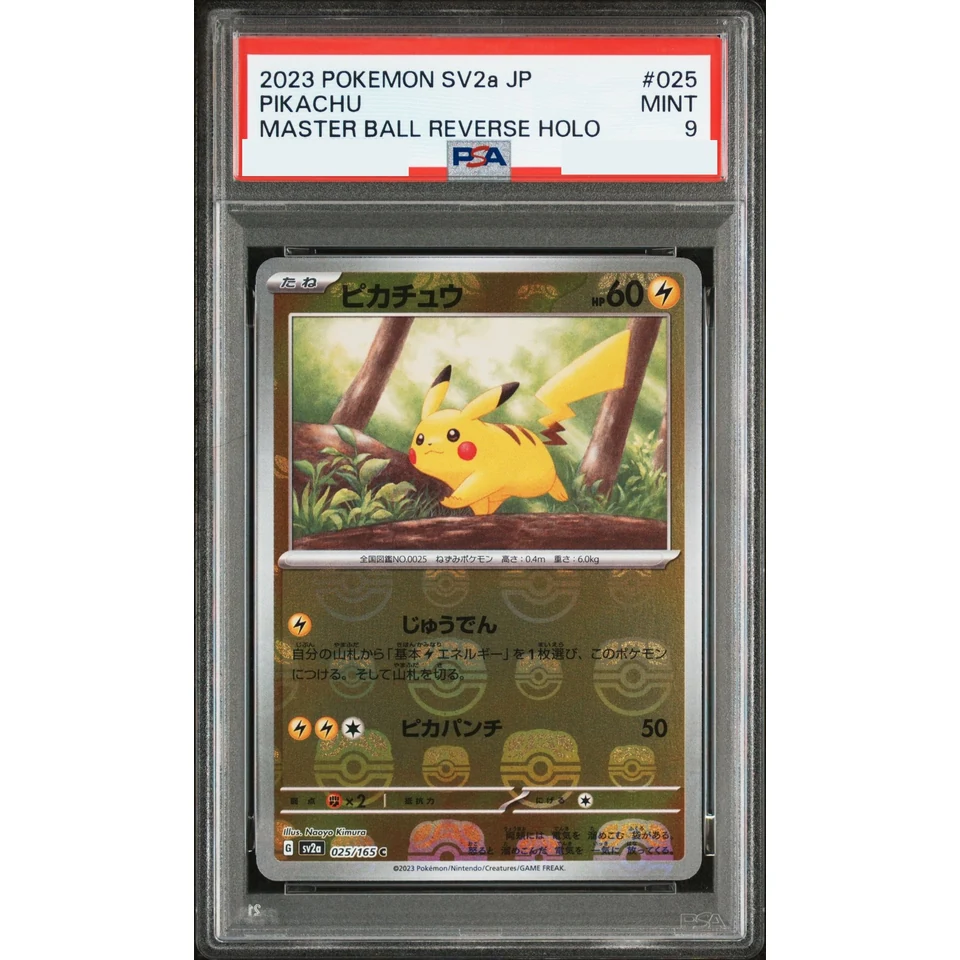Pikachu C: Master Ball Mirror — front