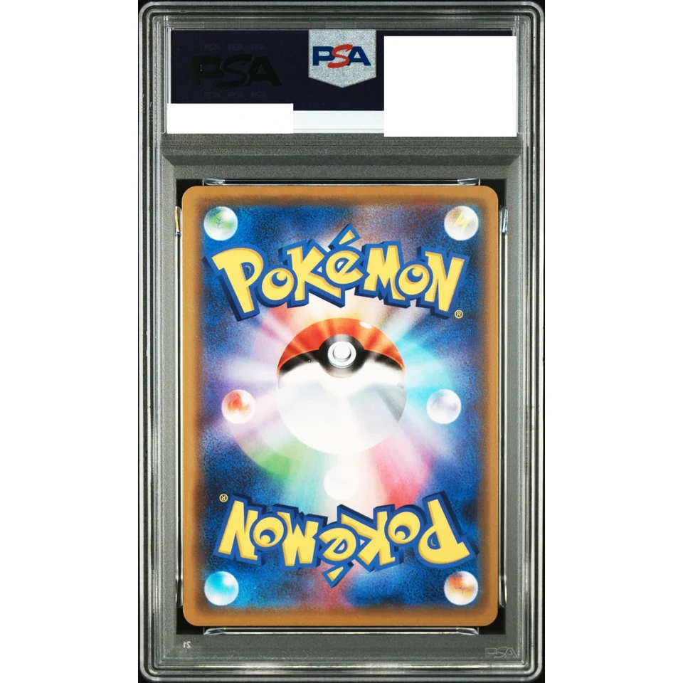 Pheromosa & Buzzwole GX RR — back