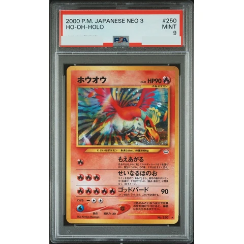 Ho-Oh : Old Back — front