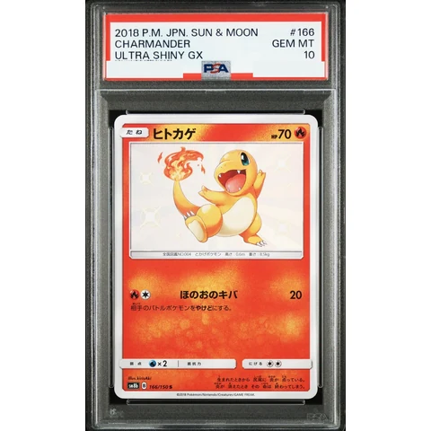 Charmander S — front