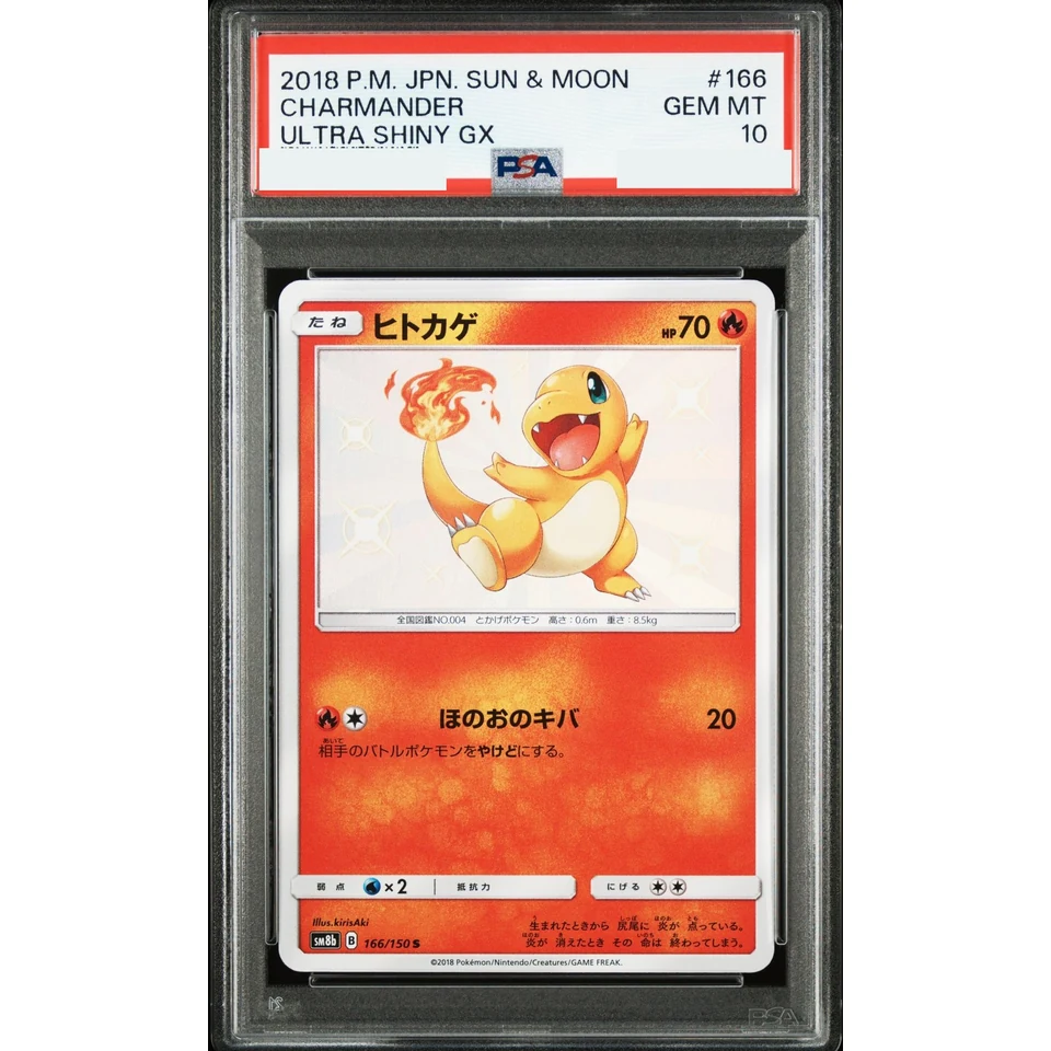 Charmander S — front