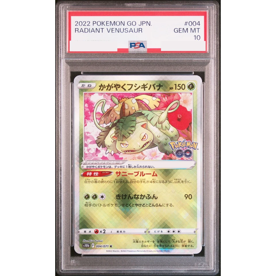Radiant Venusaur K — front