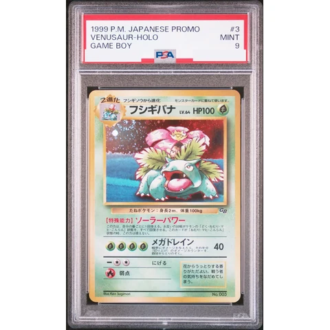 Venusaur GB: Old Back/PROMO — front