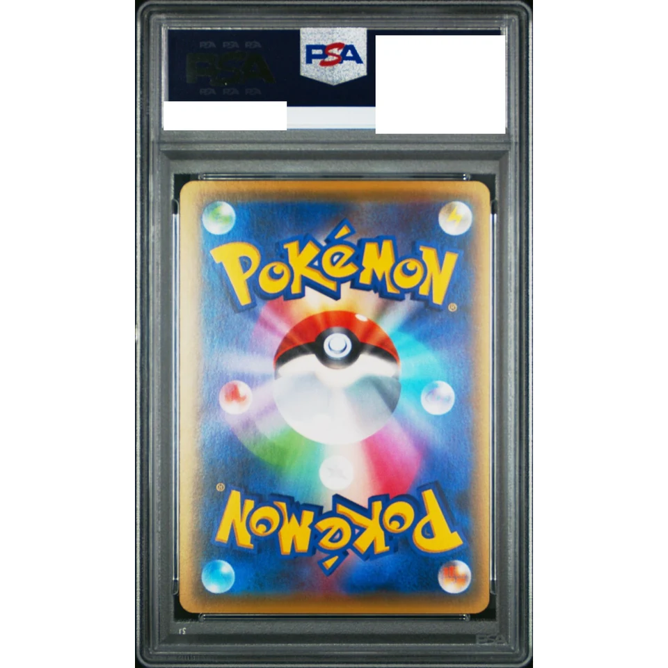 Kingdra EX SR :1ED — back