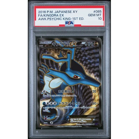 Kingdra EX SR :1ED — front
