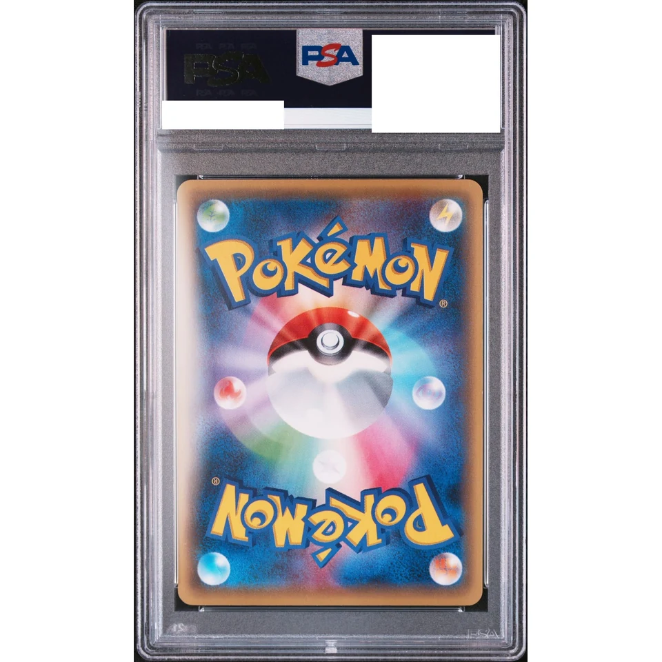 Kingdra EX SR :1ED — back