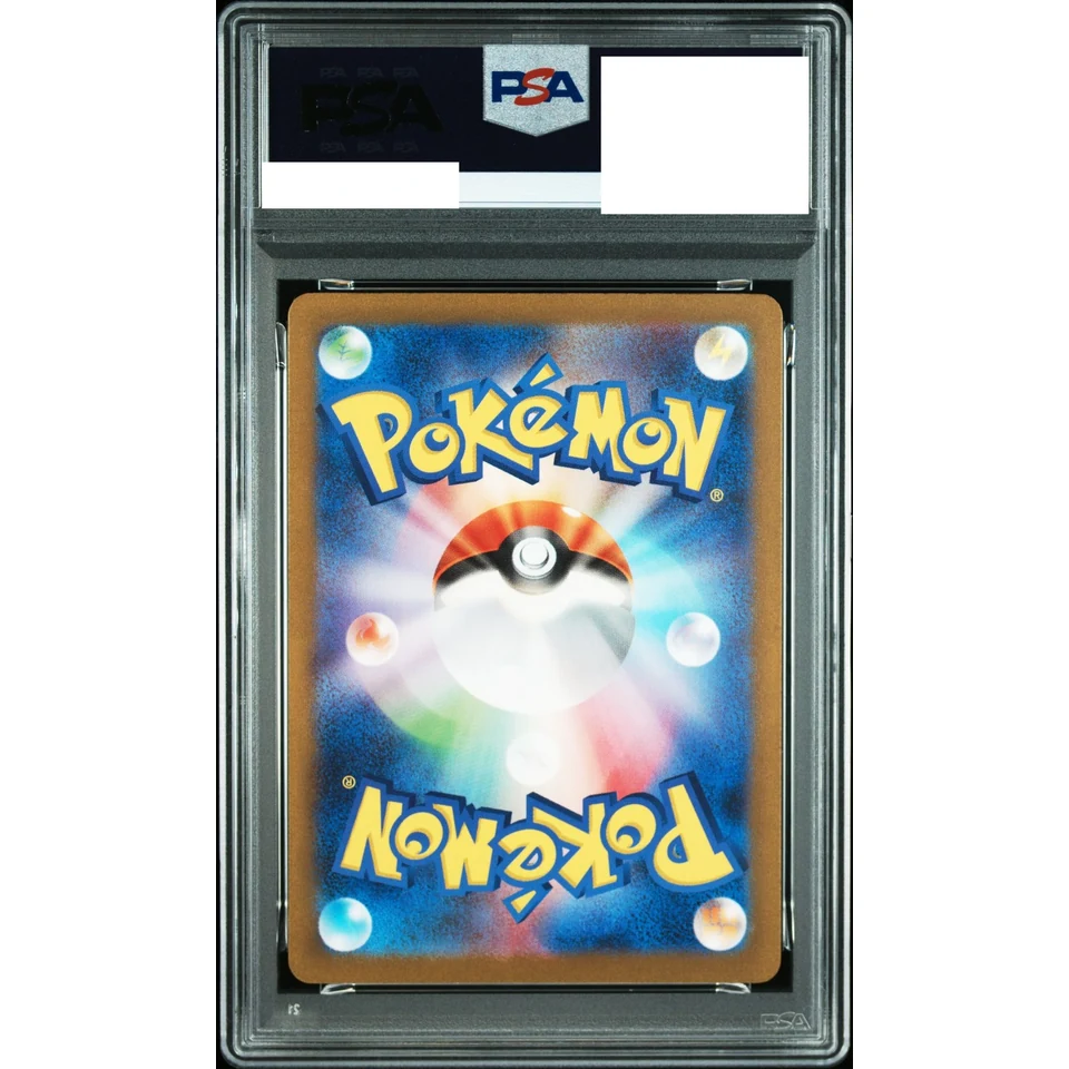 Charizard ex RR — back