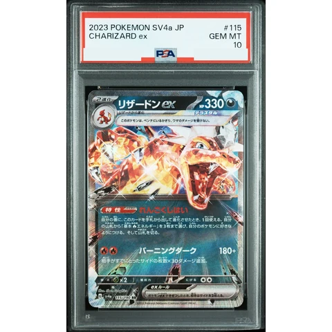 Charizard ex RR — front