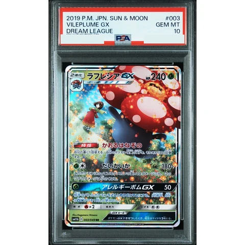 Vileplume GX RR — front