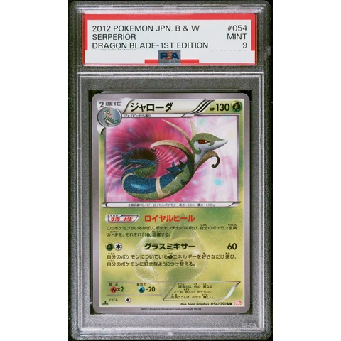 Serperior UR :1ED — front