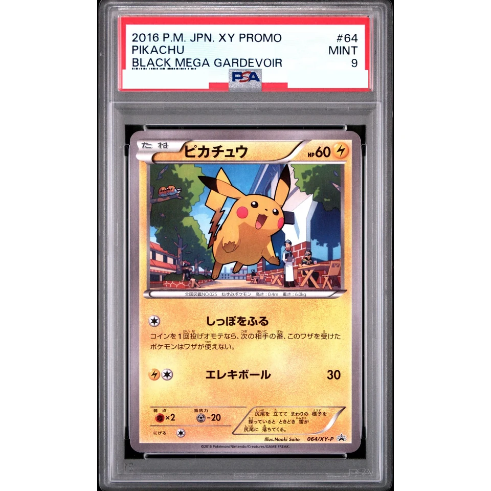 Pikachu P — front