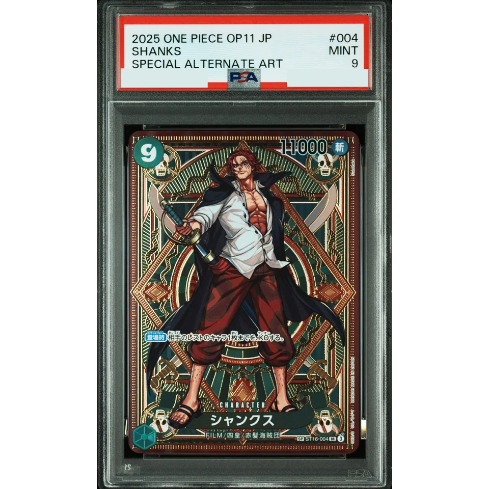 Shanks SR-SPC — front