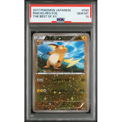 Raichu :Mirror — front