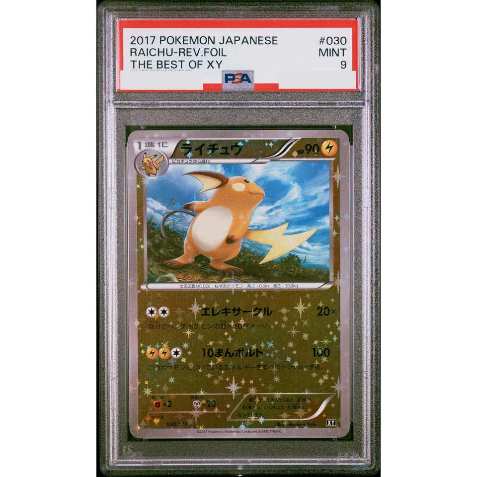 Raichu :Mirror — front