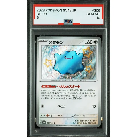 Ditto S — front