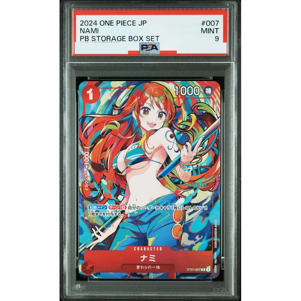 Nami C — front