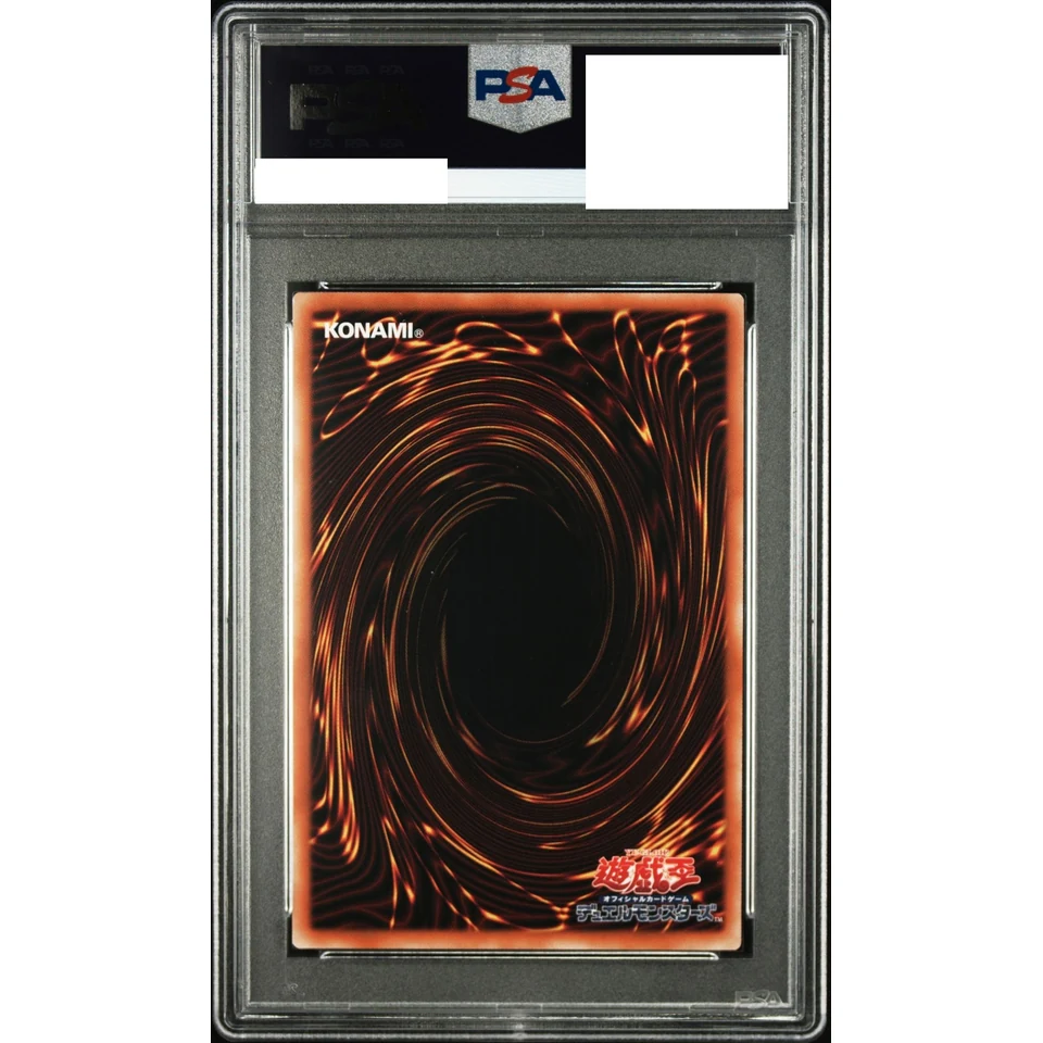The Flute of Guiding Dragon (Blue-Eyes White Dragon) PSE :Over Flame — back