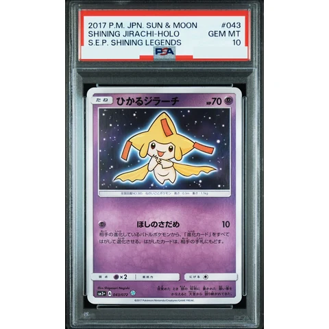 Shining Jirachi H — front