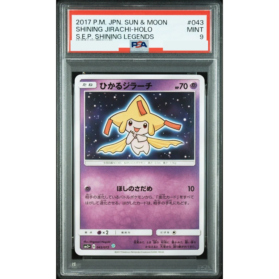 Shining Jirachi H — front