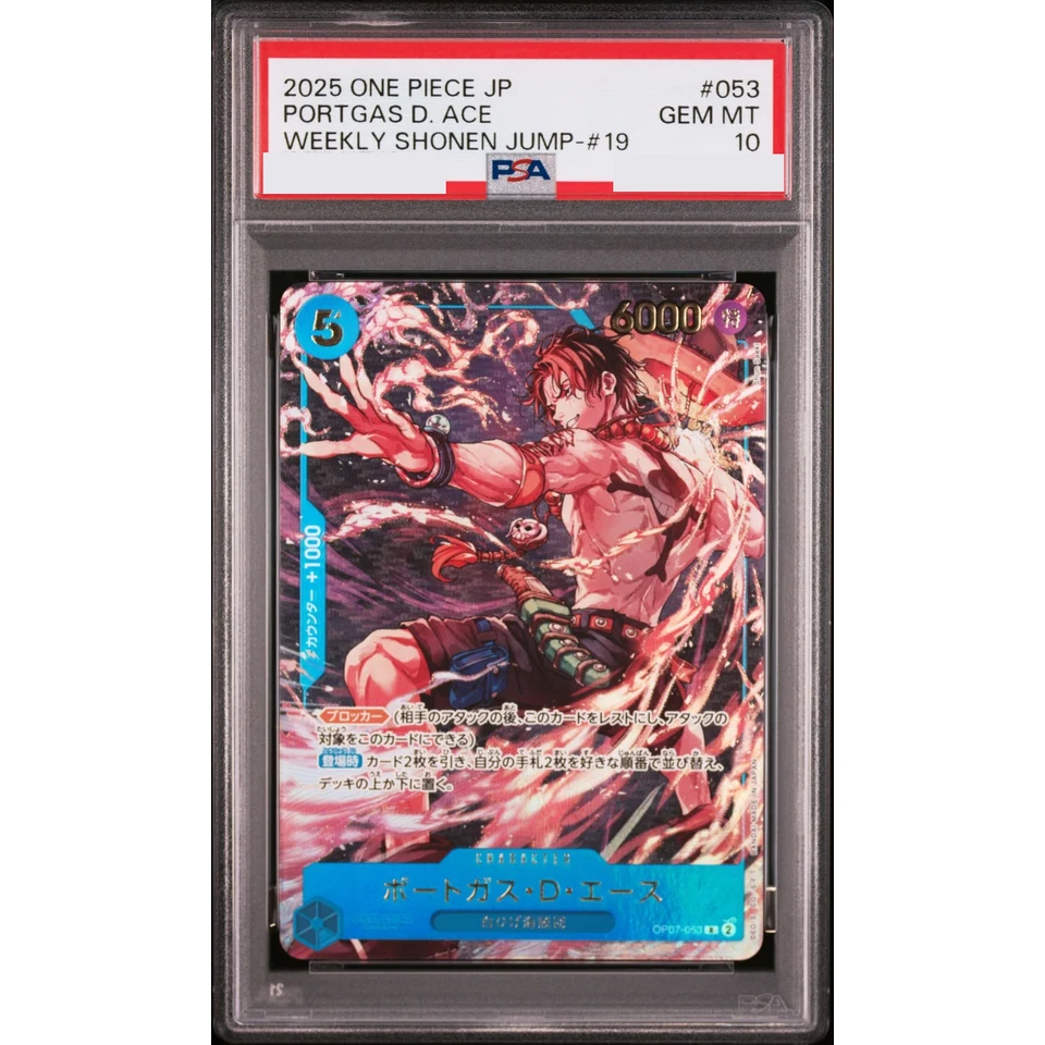 Portgas.D.Ace R — front