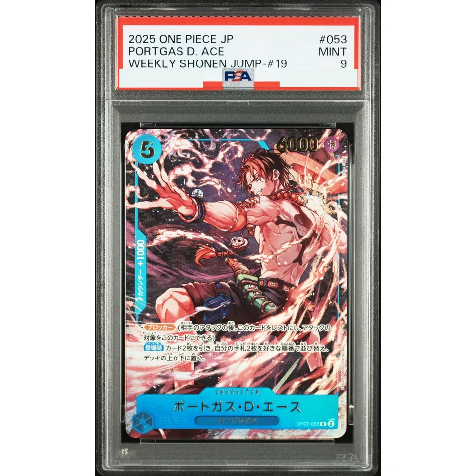 Portgas.D.Ace R — front