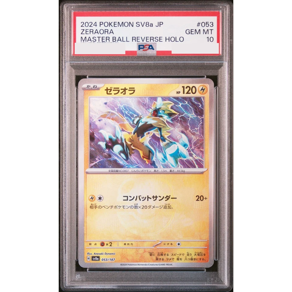 Zeraora :Master Ball Mirror — front