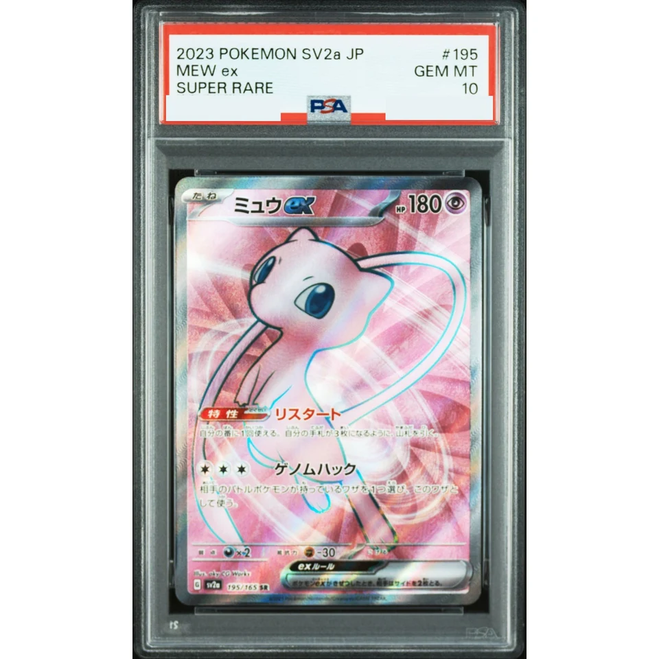 Mew ex SR — front