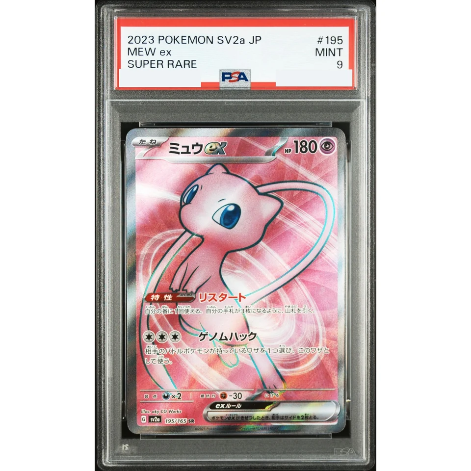 Mew ex SR — front