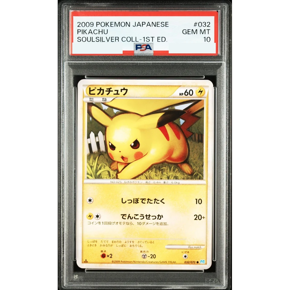 Pikachu :1ED — front