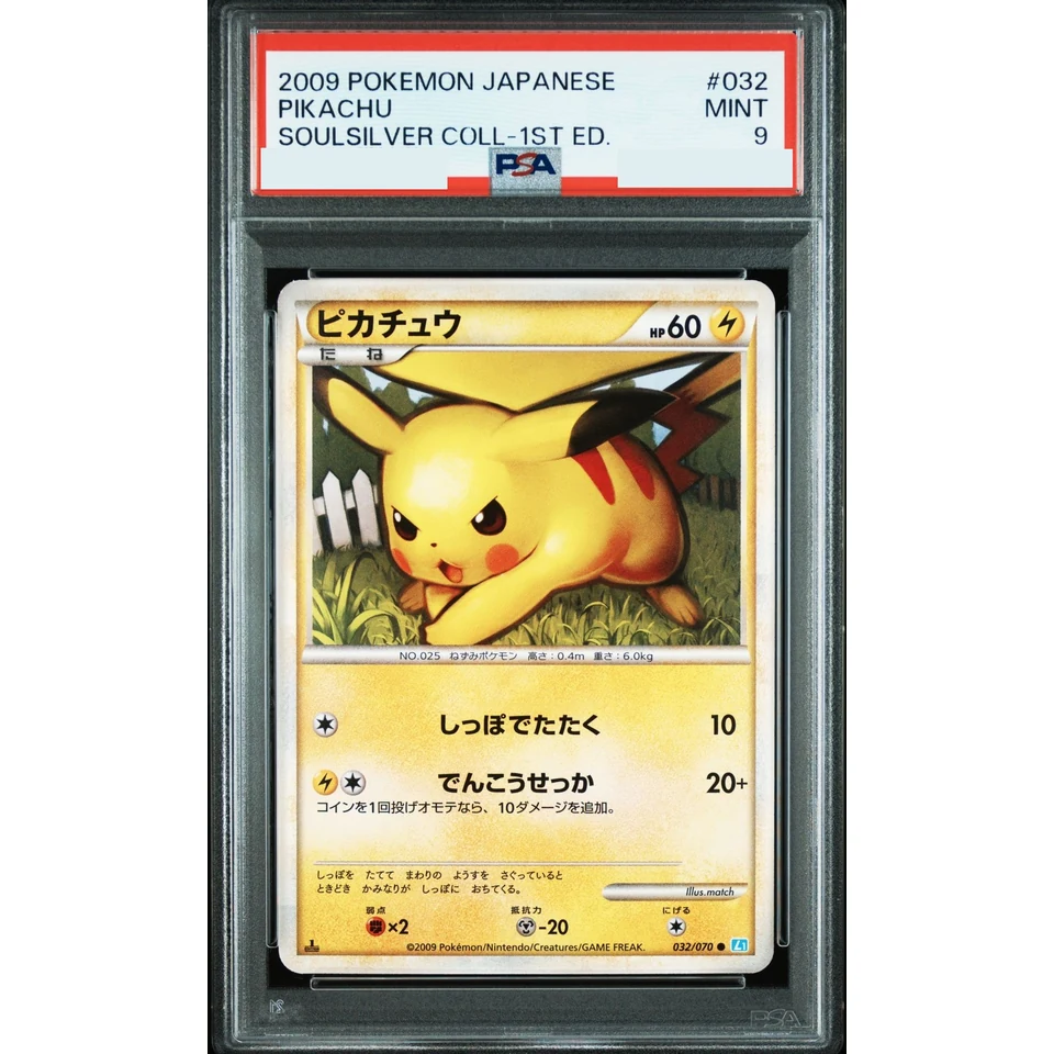 Pikachu :1ED — front