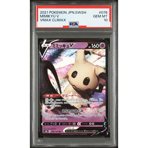 Mimikyu V RR — front