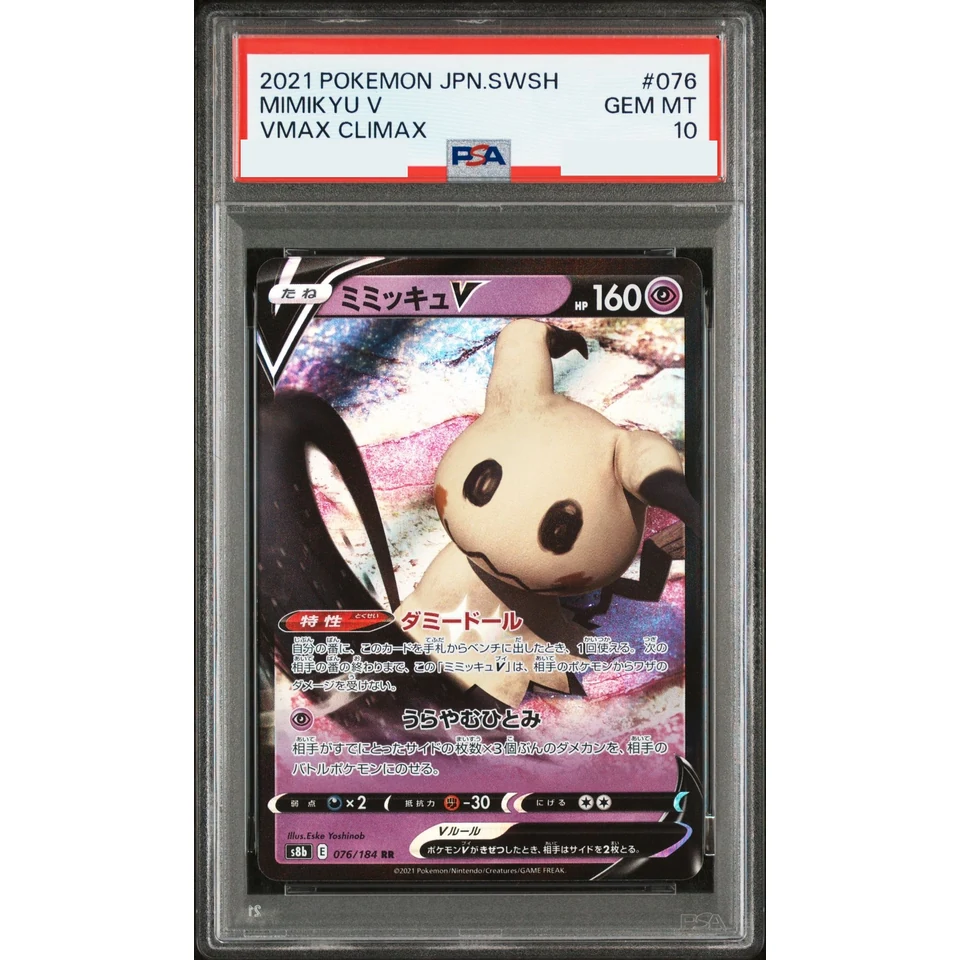 Mimikyu V RR — front