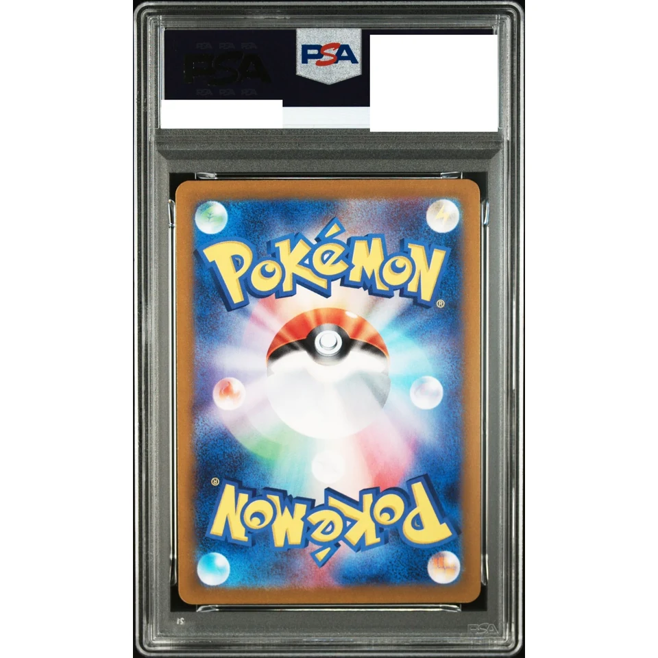 Goldeen C: Master Ball Mirror — back