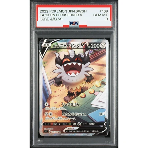 Galarian Perrserker V SR: SA — front