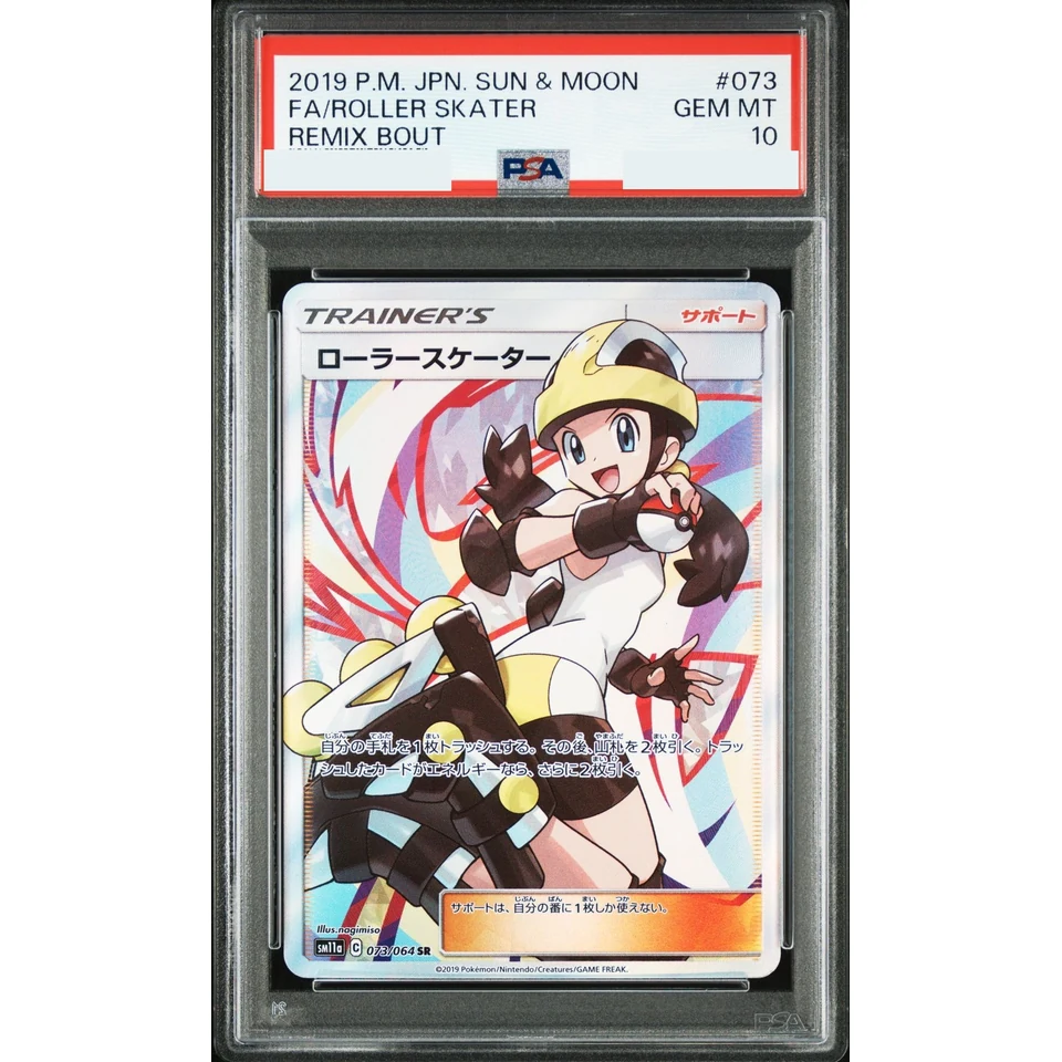 Roller Skater SR — front