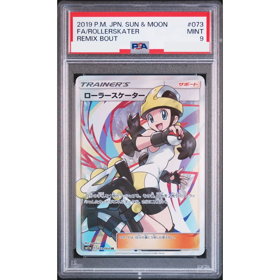 Roller Skater SR — front