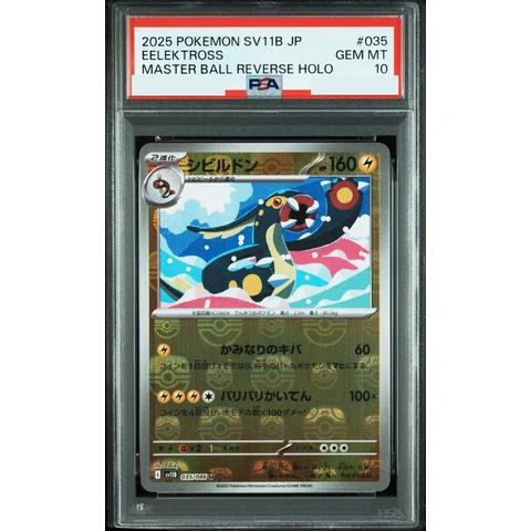Eelektross U :Master Ball Mirror — front