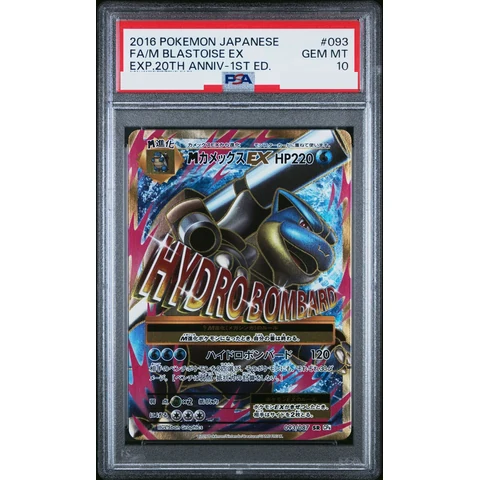 M Blastoise EX SR :1ED — front